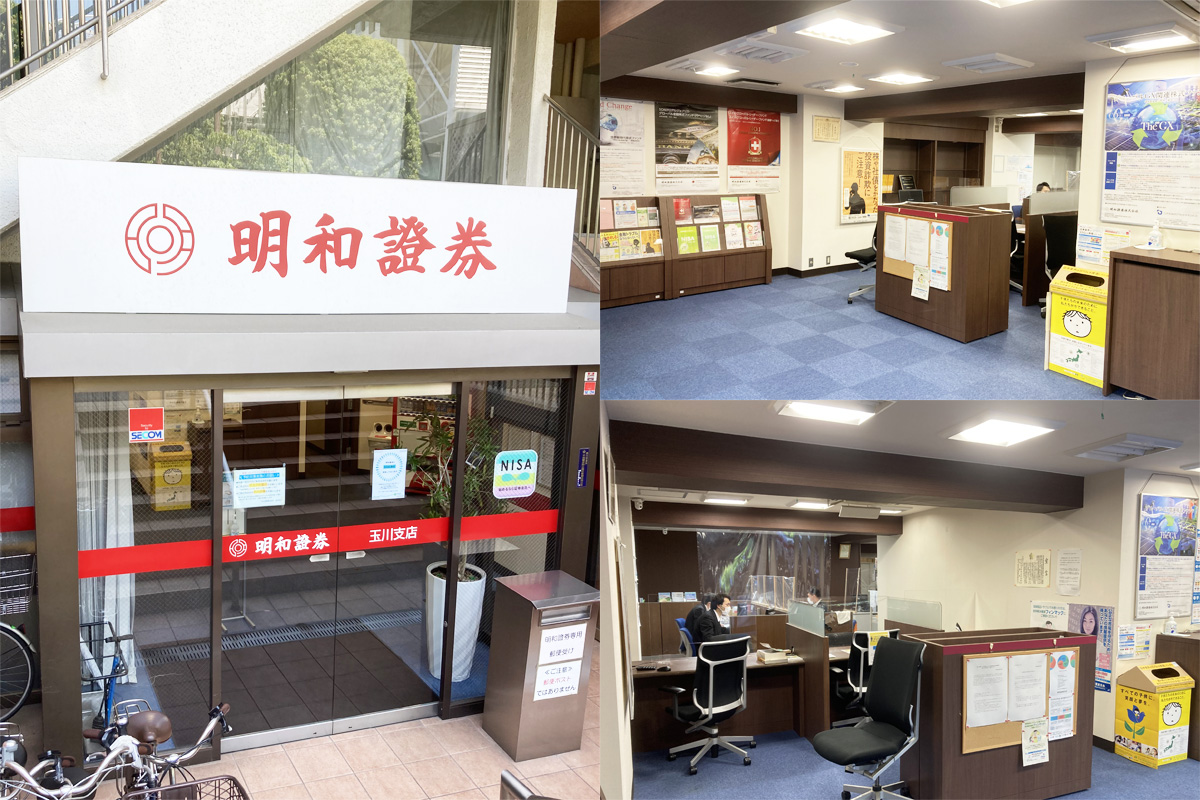 二子玉川支店