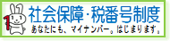 マイナンバー